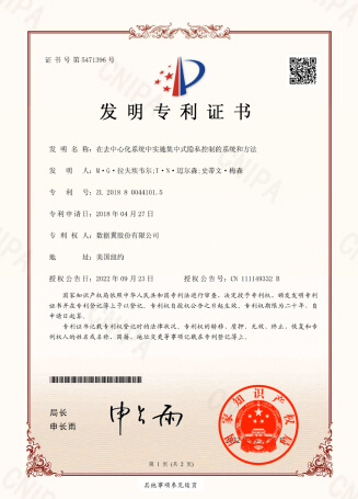 Patent ZL201880044101.5
